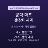 마포 밸런스랩
