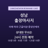 상대원 무쇠손