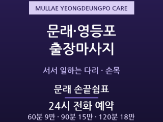 문래 손끝쉼표