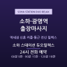 소하 스테이션 듀오릴렉스