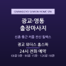 광교 위더스 홈스파